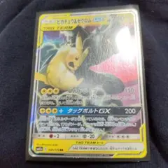 2026年最新】ピカチュウ＆ゼクロムGXの人気アイテム - メルカリ
