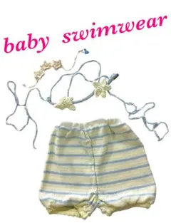 ベビー 手編みブルマーパンツ＆ブラジャー3点セット