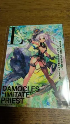 ファンキル コンビニプリント ダモクレス・擬装・プリースト