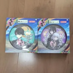 刀剣乱舞 ONLINE BIG缶バッジ 2点セット