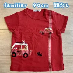 【美品】familiar ファミリア 半袖Tシャツ 90 赤 車 アップリケ