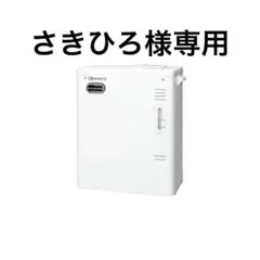 2026年最新】Noritz リモコン エアコンの人気アイテム - メルカリ