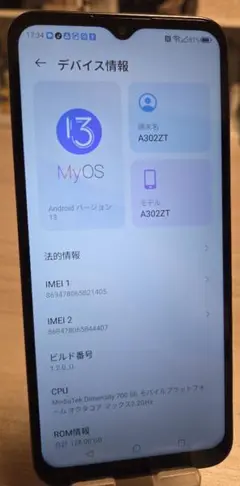 Libero 5G IV ブラック A302ZT SIMフリー 美品 本体