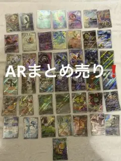 ポケカ引退！ARまとめ売り！43枚！300円スタート！