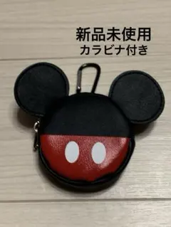 【新品未使用】ミッキーコインケース・小物入れ・ディズニーカラビナ付き