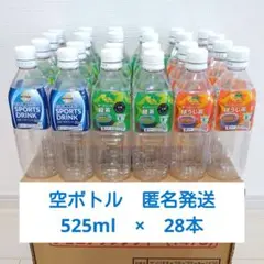 2026年最新】空 ペットボトル 炭酸の人気アイテム - メルカリ