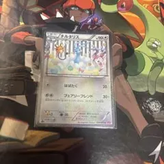 チルタリス　029/032 CP3 ポケきゅん　ポケモンカード