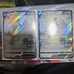アルセウスV『Pokémon LEGENDS アルセウス』早期購入特典×２