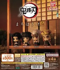 鬼滅の刃 まちぼうけ2 神崎アオイ