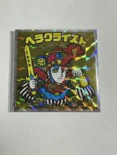 ビックリマンシール ヘラクライスト No.12