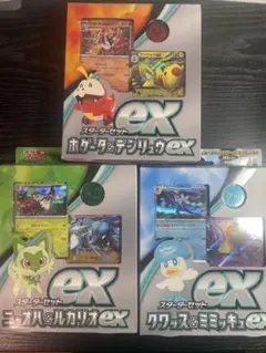 ポケモンカードゲーム スターターセット 3種セット