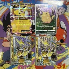 ピカチュウ　4枚セット➕なみのりオマケ