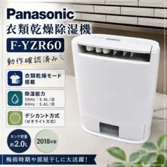 2026年最新】Panasonic 除湿機・乾燥機の人気アイテム - メルカリ