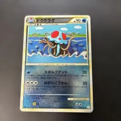 ポケモンカード　ドククラゲ ミラー 頂上大激突　018/080 8fのサムネイル