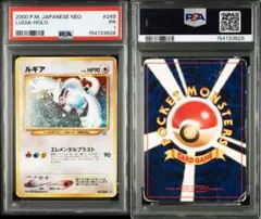 ポケカ 旧裏 2000年 ルギア ポケモンカード PSA 渦巻きあり - メルカリ