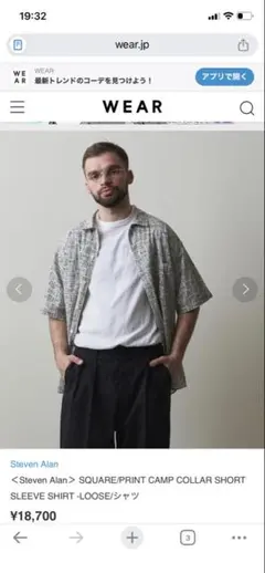 【美品】Steven Alan ストライププリント 半袖シャツのサムネイル