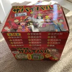 歴史漫画サバイバルシリーズ全14巻セット