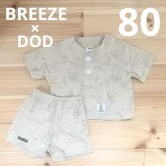 【BREEZE×DOD】ベビーセットアップ