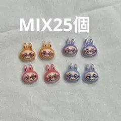 ラブブ　ネイルパーツ　MIX25個