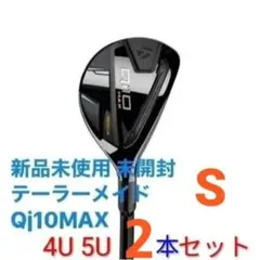 ももちゃん　Qi10 MAX 3U 19° 5U 27° S 2本セット ももちゃん様専用 Qi10 MAX 3U 19° 5U 27° S 2本セット - メルカリ