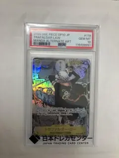 トラファルガー・ロー 2024年版 カード #119