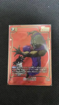 2025年最新】ドラゴンボールヒーローズ パラレル 未開封の人気アイテム