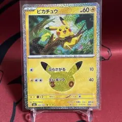 ポケモンカード ピカチュウ 035/103