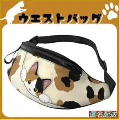 ✨【ウエストバッグ】三毛猫★ボディバッグ★ショルダー★ねこ★猫★ネコ★新品