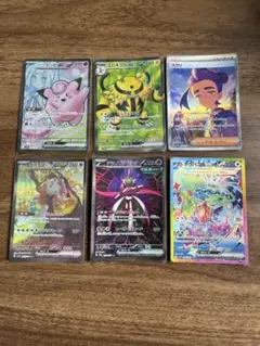 ポケモンカード SAR SR 6枚　まとめ売り