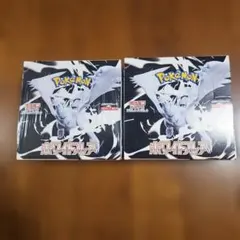ポケモンカード ホワイトフレア 未開封 BOX シュリンク付き絶版 BW