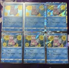 ヤドラン R SM9b フルメタルウォール 012/054 ポケモンカードゲーム