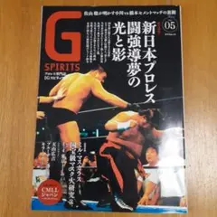 Gスピリッツ　vol05