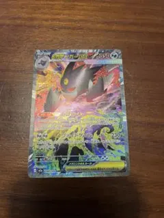 本日発送　メガゲンガーex SAR メガドリームex　 センタリング良好　ポケカ