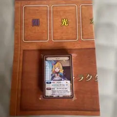魔導物語 フィアと不思議な学校 豪華版付属品　オリジナルカードゲーム