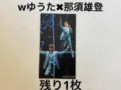 Myojo 厚紙　デタカ　キンプリ　岸優太　神宮寺勇太　number_i 那須