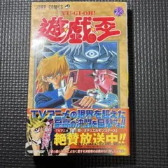 遊戯王12巻　初版 遊戯王 12巻 初版 - Mercari | Rakufun - Japan Proxy Shopping Service