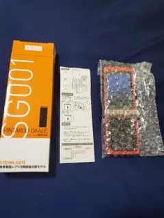 【希少品】携帯電話 レプリカ 岡部倫太郎モデル SG001