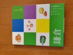 ココミル鎌倉