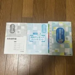 大学入試 国語 出題問題 1200