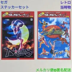 セガサターン ナイツ 非売品 グッズ Yahoo!オークション -「nights セガ ナイツ」(ゲームキャラクター