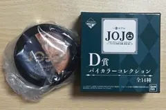 一番コフレ バイカラー ナランチャ