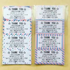【トリコロール】サンキューシール 48枚