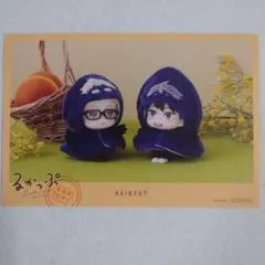 ハイキュー 月島蛍 山口忠 るかっぷ 特典 非売品 ポストカード