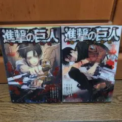 全巻初版 進撃の巨人 悔いなき選択 特装版 2巻