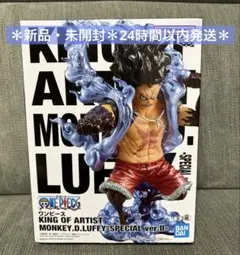 【新品・未開封】ワンピース KING OF ARTIST モンキー・D・ルフィ