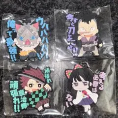 鬼滅の刃　セリフラバーストラップ4点セット