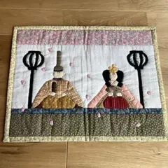 ひな祭り パッチワーク インテリア タペストリー　ハンドメイド 51㎝×41㎝