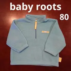 baby roots フリース トップス L 80㎝