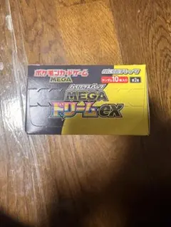【新品・未開封】ポケモンカード メガドリームex ハイクラスパック 1BOX