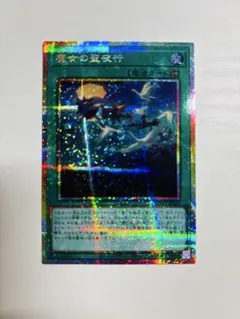 2026年最新】魔女の聖夜行 プリズマの人気アイテム - メルカリ
